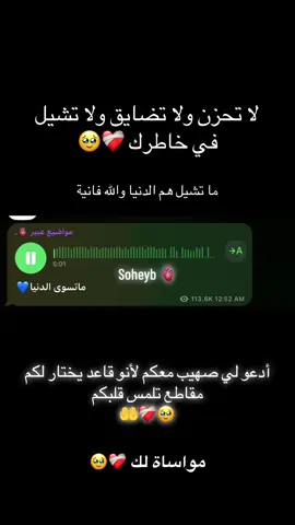 ما تسوي الدينا #عبرة #مواضيع_عبير #اجر_لي_ولكم #الحمدالله_علی_کل_حال❤ #foryou #fyp 