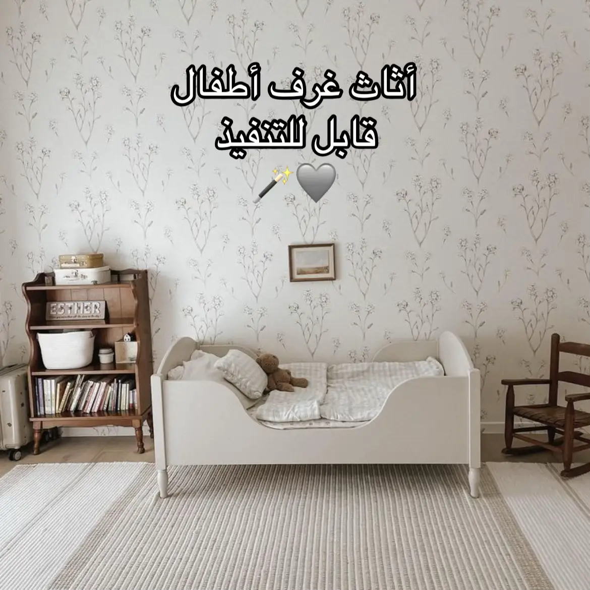 قابلة للتنفيذ مع هوم إنسبريشن ✨ . للطلب عبر الواتساب 0591792374📲 #foryou #fyp #غرف_نوم_اطفال #الرياض درهم 