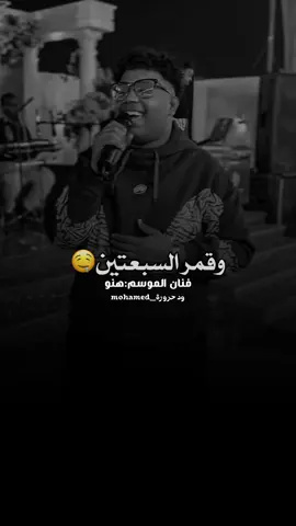#CapCut  الفنان هنو ود حيدر المارق❤️‍🔥😂😂😂 @Hanno #اولاد_حيدر #هنو #ود_حروره❤️ #لايك__explore___ #إكسبلوررررررر_explore♡💈😍❤❤😍💈 #جخو،الشغل،دا،يا،عالم،➕_❤_📝 