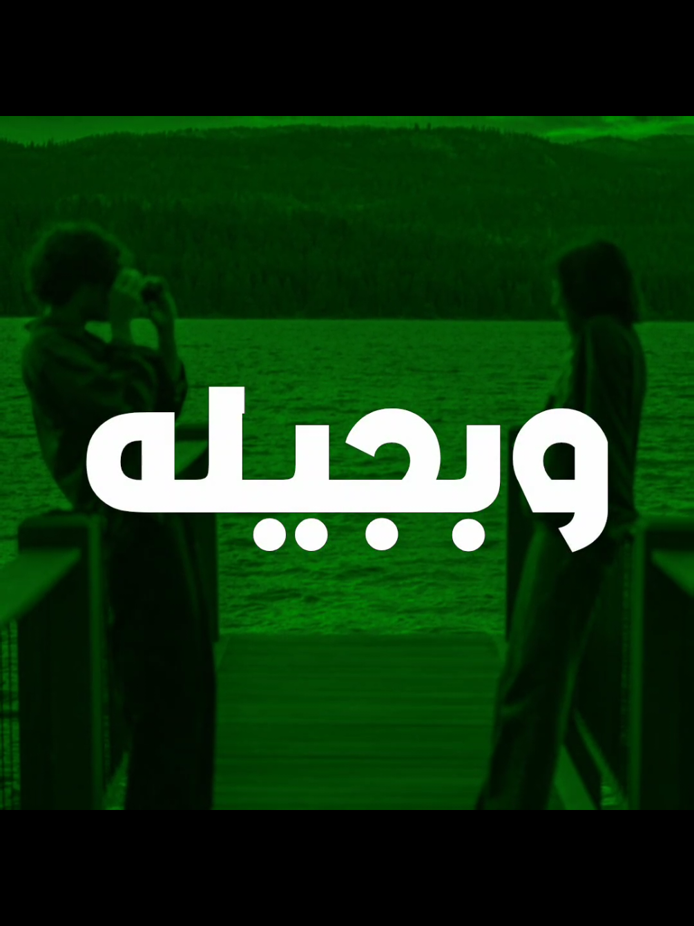درب الحبيب 😔🪄🪐🌃| الحبيب الحقيقي وليس التقليد 😐😔 #ارتدي_السماعات🎧 ✨🪄 #مهدي_العبودي ✨🪄
