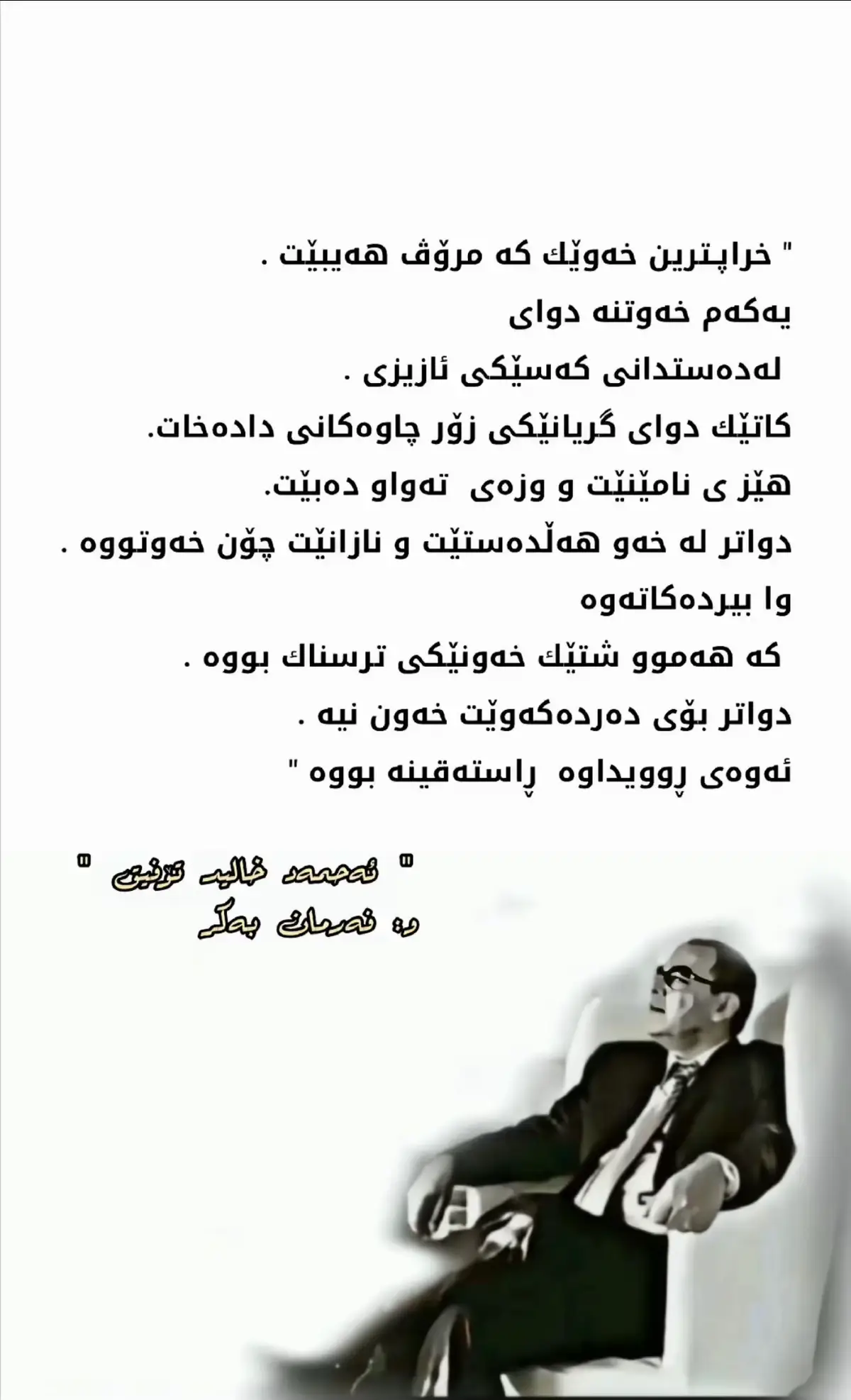 #ئەکتیڤبن🥀🖤ـہہـ٨ــہ #sociology #gardi_reasercher #كۆمەڵناسی #ئەکتیڤ_سفڕە_یەک_تۆز_ئەکتیڤ_بن_دڵەکان😻💔 #الحمدالله_علی_کل_حال❤ #abdulkarim_mustafa_gardi #عبدالكریم_مصطفی_گەردی #foryourpage 