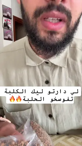 #منبع_الحكمة #فرنسا🇨🇵_بلجيكا🇧🇪_المانيا🇩🇪_اسبانيا🇪🇸 #اسبانيا🇪🇸_ايطاليا🇮🇹_البرتغال🇵🇹 #وصفات_مجربة 