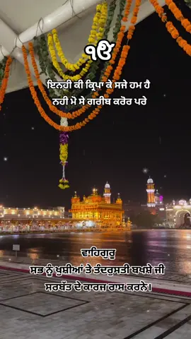 Waheguru ji 🙏 #foryou #wmk_ji #fyp #ੴwaheguruੴ #foryoupage 🙏🙏❤️