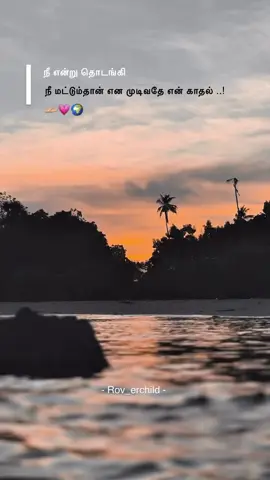 #mʏɴ💔🥀🔚 #eᴠᴇʀʏᴛʜɪɴɢ #ᴍɪssʏᴏᴜ🦋💍🤗ᴍɪɴᴇ🌍🌿🥺 #fᴏʀ_yᴏᴜ🤍🌺🥳 #ғʏᴘ🕊️ #ᴠɪʀᴀʟ_ᴠɪᴅᴇᴏ_ꜰᴏʀ_yᴏᴜ_ᴍʏ_ᴘᴀɢᴇシ #ᴛᴀᴍɪʟ___ʙɢᴍ___ʟᴏᴠᴇʀ____ #ᴛaᴍɪʟsᴏɴɢ💙 #sᴛᴀᴛᴜs👩‍❤️‍👨💖 #lᴏᴠᴇ_ʏᴏᴜシ #Sʏɴᴛʜᴜ_MʏN❤️💌 #W8_Fᴏʀ_Yᴏᴜ @ᴍ♥︎sシ︎ 🕊️♥️ 