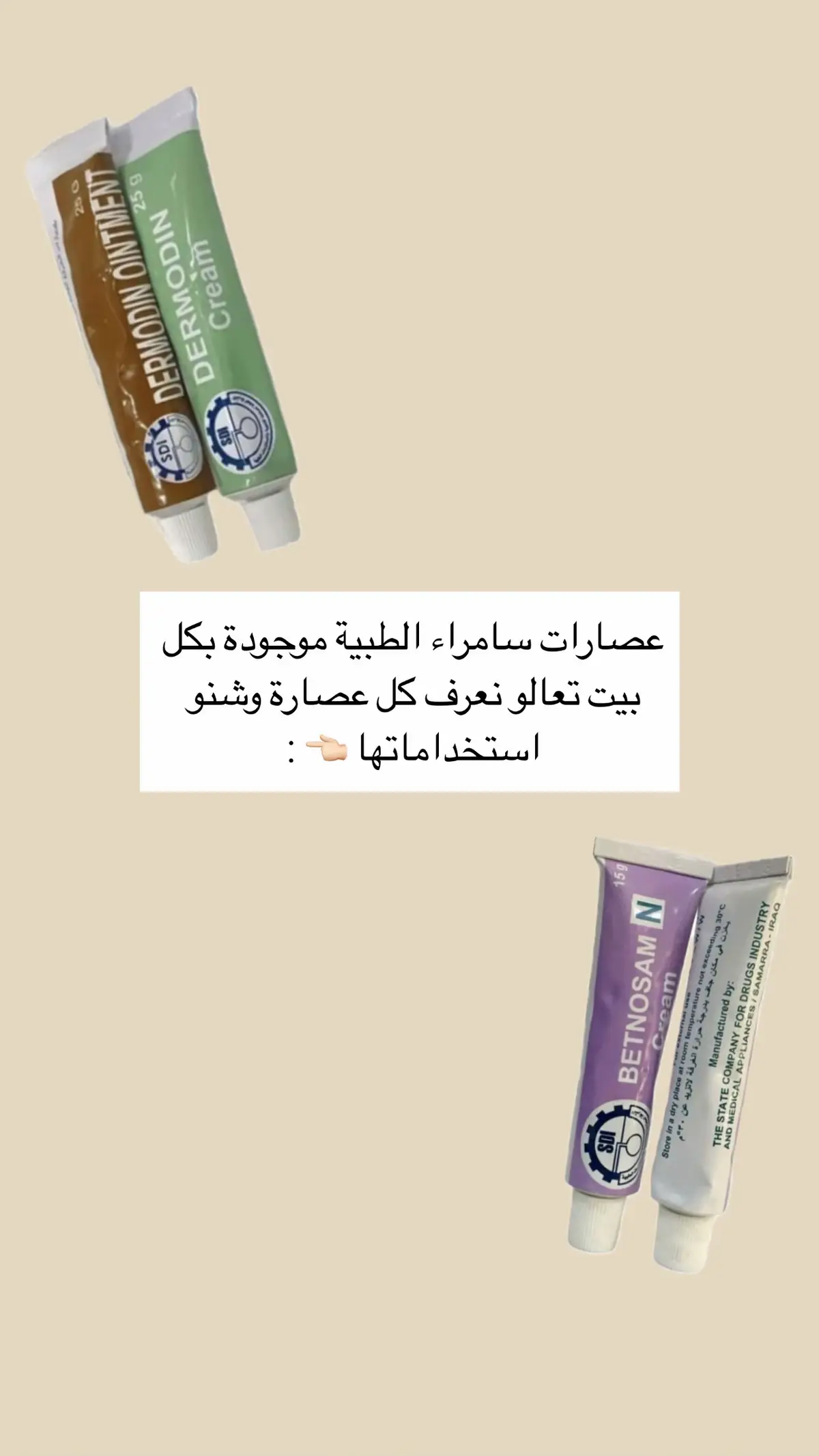 #creatorsearchinsights #اكسبلورexplore #الشعب_الصيني_ماله_حل😂😂 #صيدلية #كريمات 