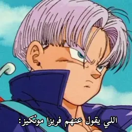 يزينهم #دراغون_بول #دراغونبولية_للنخاع #دراغون_بول_سوبر #اكسبلور #انمي #غوكو #dragonball #goku