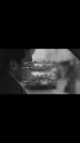 وان كان قد صدتك#عبدالرحمن_ال_نجم #كسلبور #عشوايات #جبراتت📮 