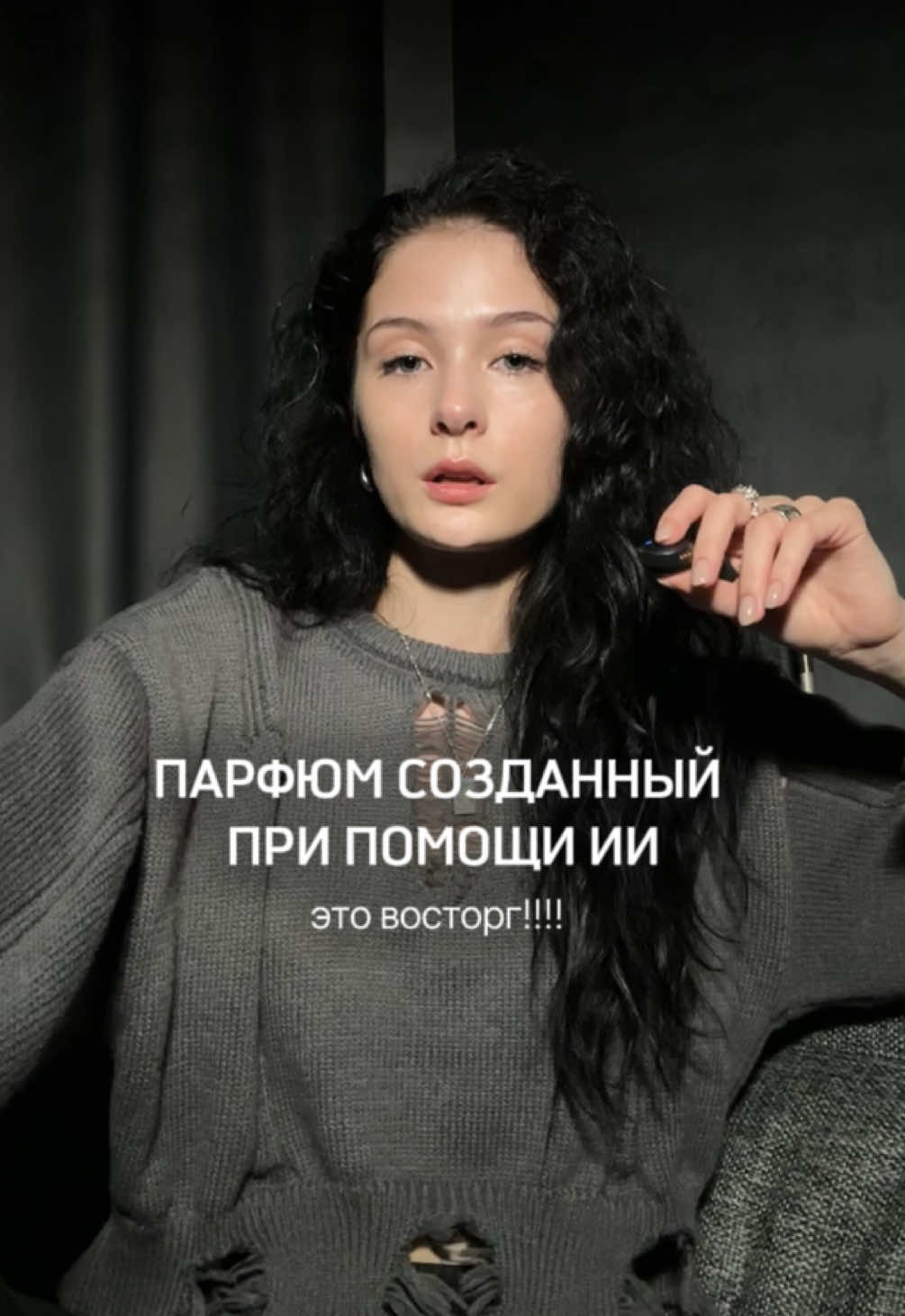 Нет слов. Одни маты.  #парфюм #духи #fyp #обзор 