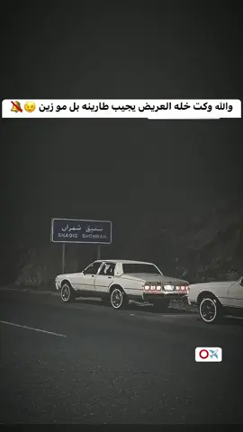 متابعه للحساب ما باقي شيلل٢٠الف🤞👊🏿#كابرس_84تعيش 
