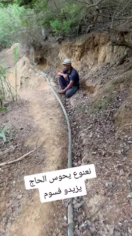 #نعنوع_الحاج #tiktok #komed #الشعب_الصيني_ماله_حل😂😂 