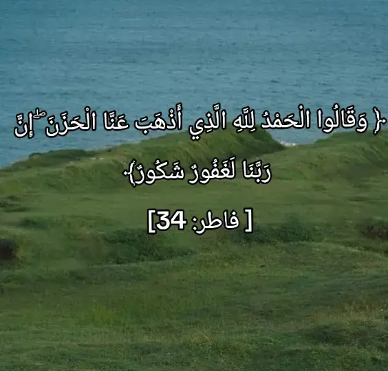 #قران #القران_الكريم #القران_الكريم_راحه_نفسية😍🕋 #متقلبش #اوعا 