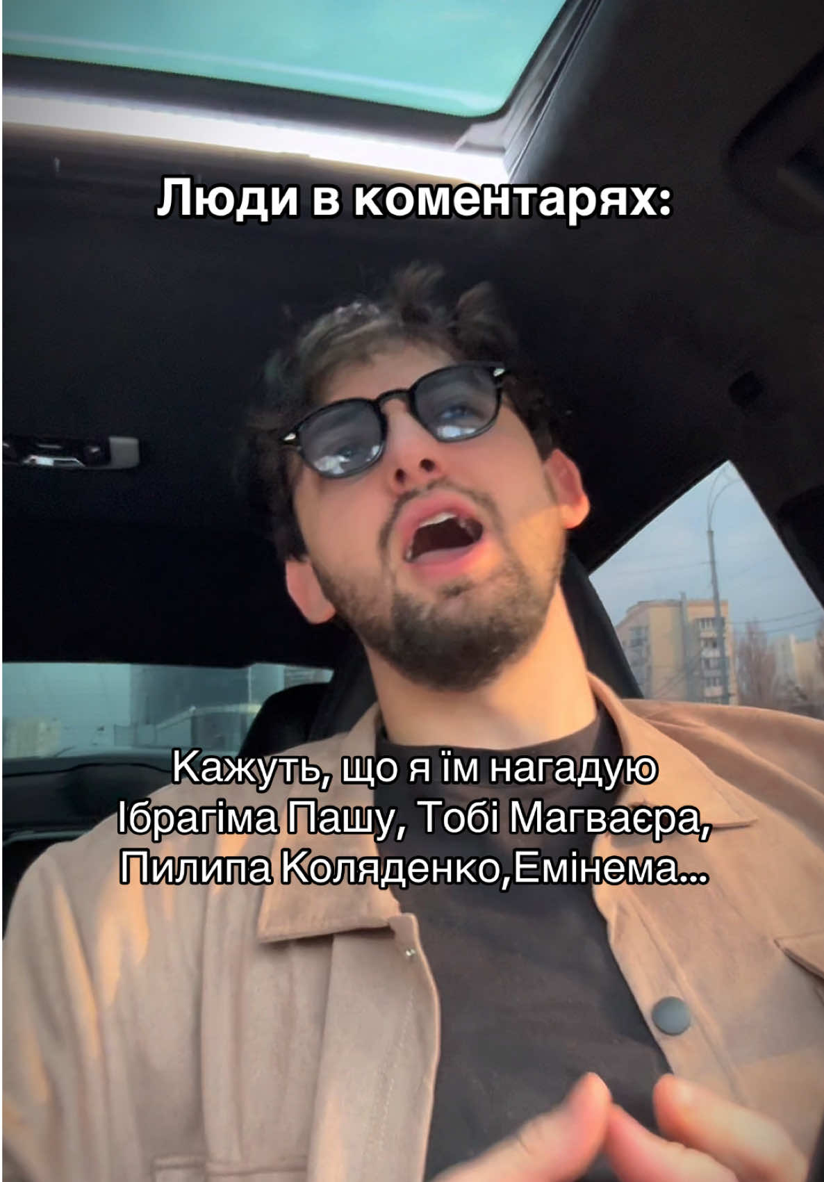 Який Ібрагім, який Емінем ?🫠 Почитайте коменти під закріпленими відео…. Ладно ще Коляденко, в нього батя з Іриною Білик зустрічався, а інші порівняння взагалі дивують.  #ібрагімпаша #емінем #коляденко #магвайер #cillianmurphyedit 