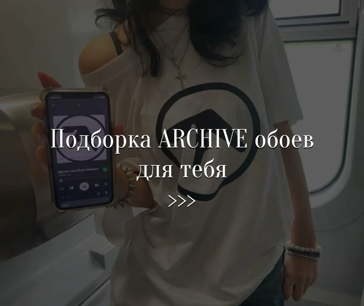 Ещё больше подобных обоев в хорошем качестве в моем тгк ссылка в профиле🥸 #wallpaper #обои #подборка #recommendations #swag 