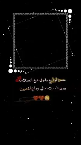 #😴💔  #جبراتت📮١6_حزينfypシシ #شمدريني_بس_هــيـــــــٓــج💔🥺fypシ😴💔🚶🏻‍♀️ 