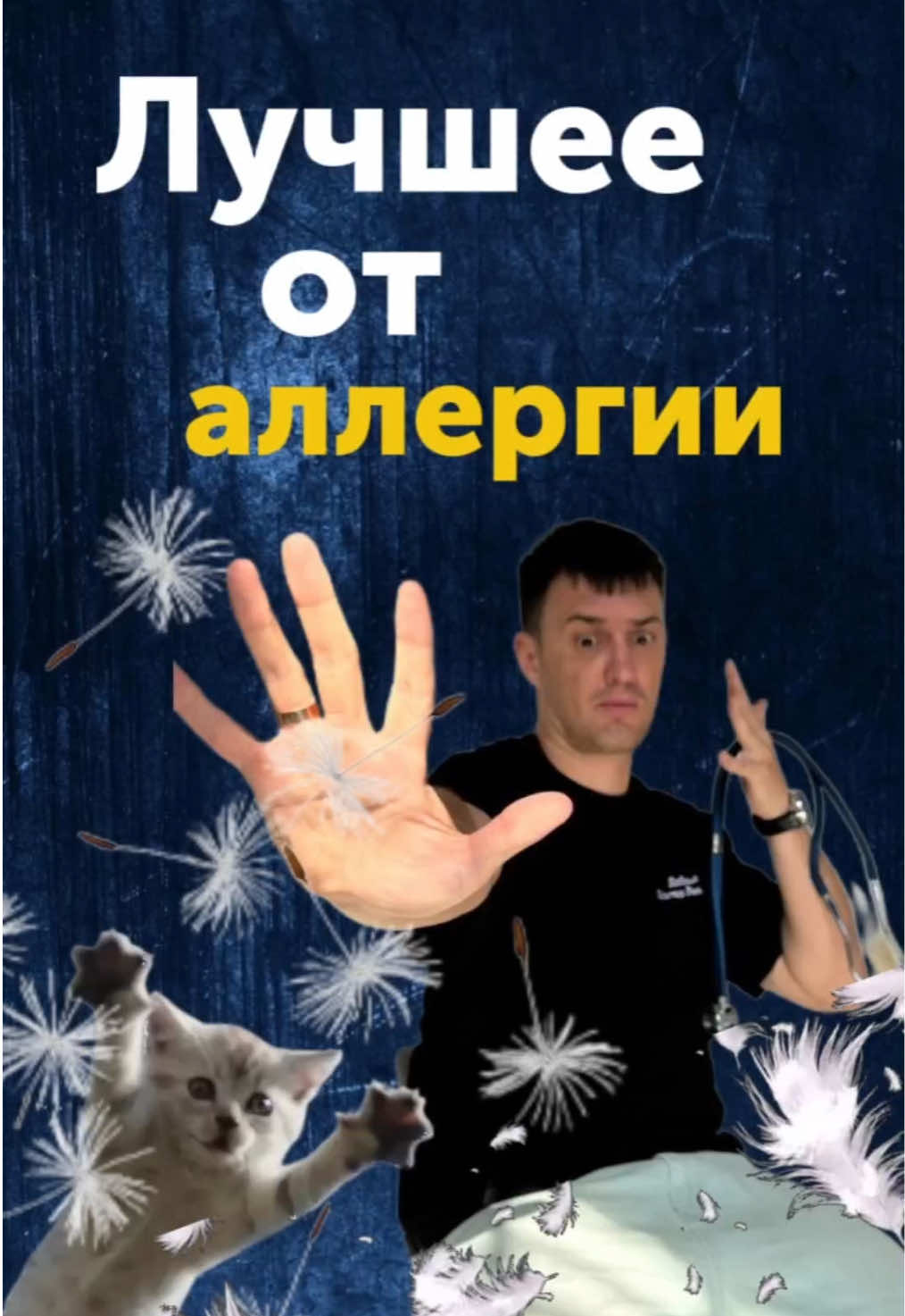 Лучшие антигистаминные #антигистаминные 