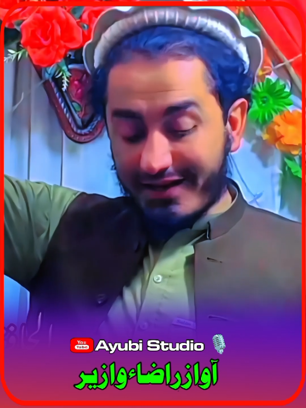 ستا یاد مې د زړه سکون دی ﷺ 💖  #PashtoNaat #IslamicVideo #asmatullahjarar #ayubistudio #razawazirstudio 