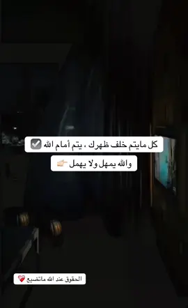 يمهل ولا يهمل 🥀 #fyppppppppppppppppppppppp  #cupcut  #حقيقة  #fypシ  