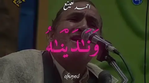 • سوره | مريم • #احمد_نعينع #سوره_مريم #وناديناه_من_جانب_الطور #تصميم_قران #تصميم_ديني 