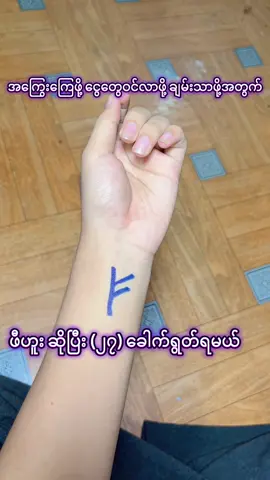 #ဆရာဥက္ကာကျော် #တေဇာဓရဂိုဏ်းအကြီးအကဲ #foryou #fyp #viral 
