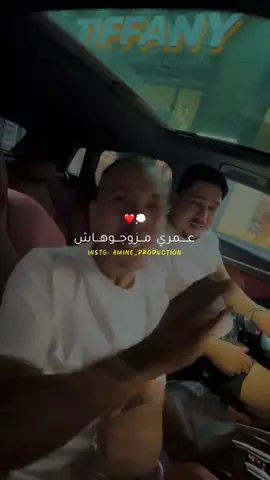 عمري مزوجوهاش  @ChebAbdouGambetta  . . . #الجزائر🇩🇿_تونس🇹🇳_المغرب🇲🇦 #شعب_الصيني_ماله_حل😂😂 #شاشة_سوداء🖤 #foryoupage❤️❤️ #شاشة_سوداء_لتصميم🖤🔥🍂 