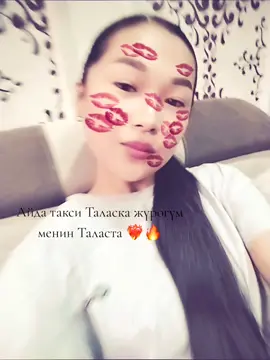#талас #тр #рекомендации #гупкабоб 