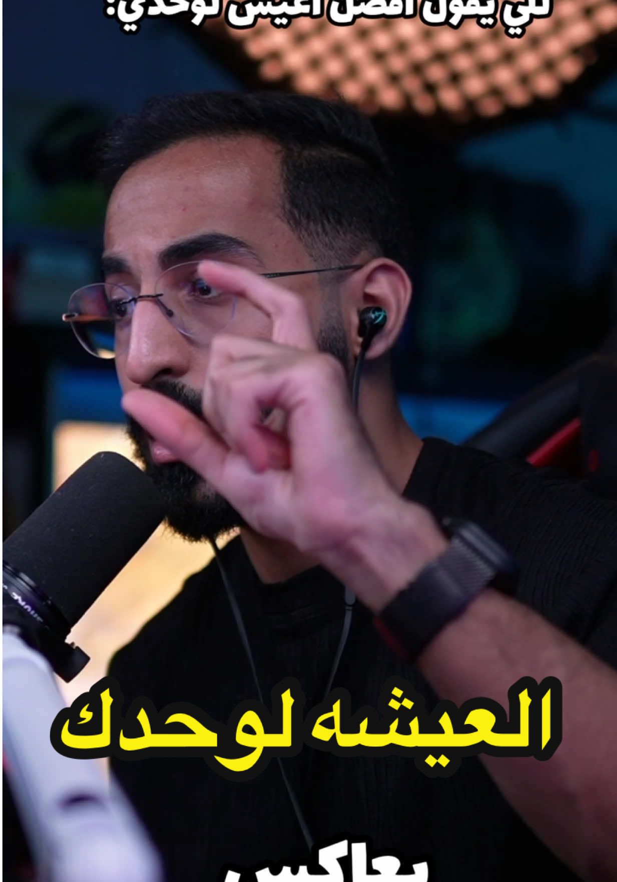 تتفّق أم تعترض؟ 
