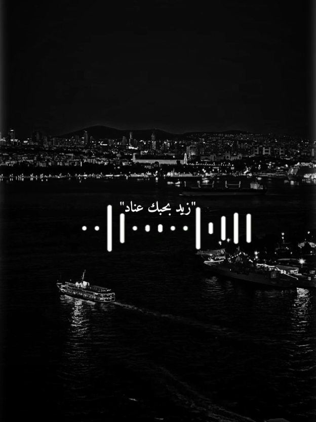 موتني بالبعاد زيد بحبك عناد؟!.😐🖤#اغاني #اغاني_عراقيه #احمد_جواد 