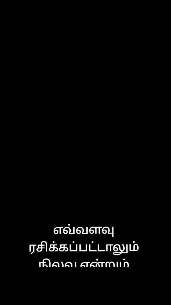 எவ்வளவு ரசிக்கப்பட்டாலும் நிலவு என்றும் அனாதை தான்#😊😊❤️❤️❤️ #viralvideo #viralvideo #50k #viralvideo #😊😊❤️❤️❤️ 