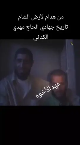 #الشهيد_مهدي_الكناني  #الحاج_جواد_الطليباوي  #ابن_الشيخ_الامين 
