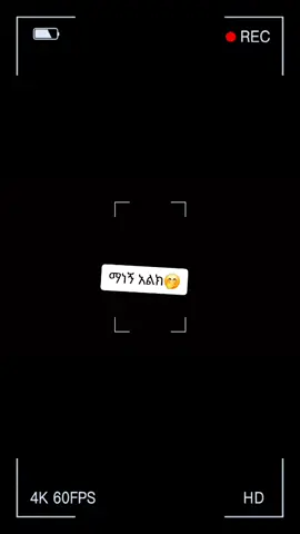 #ፍቅር➻ብቻ🖇ፍቅር➻ብቻ❤🥀🔐 #ፍቅር💓ብቻ🥀🦋🥀🕊️🔐 #ፍቅር➻ብቻ🖇ፍቅር➻ብቻ❤🥀🔐🦋👑 #❤❤❤❤❤❤❤❤❤❤❤❤❤ #አልሀምዱሊላህ#አልሀምዱሊላህ_ሙስሊም_ላደረከኝ_ጌታ #አልሀምዱሊላህ_☝️አለ_ኒዕመተል_ኢስላም☝️☝️ #አልሀምዱሊላህ #አልምዱ