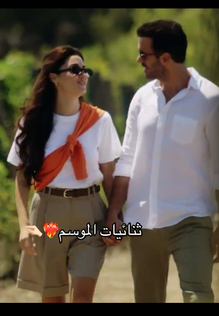 اي ثنائي عجبكم؟🫴🏻#AşkveGözyaşı #Halef #Çarpıntı #GözleriKaraDeniz #foryou 