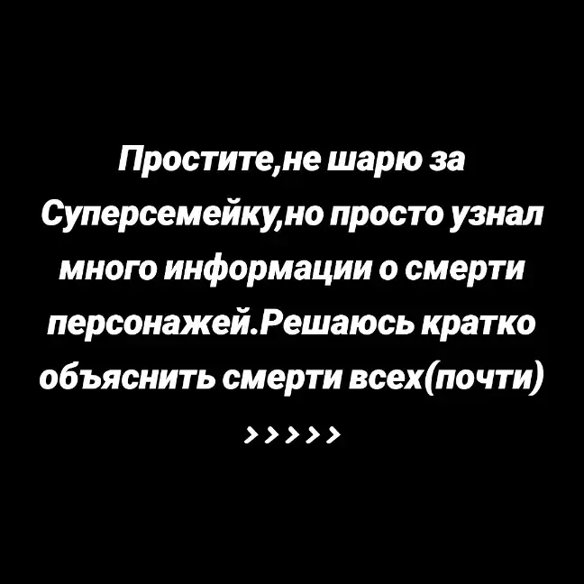 Совсем не шарю по Суперсемейке просто решил сделать видео,что бы многие не путались. #Суперсемейка#Superfamily#incredibles 