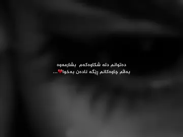 Rega nada baxwa💔.#tiktok #foryou #x5sm4aa #fyppppppppppppppppppppp 
