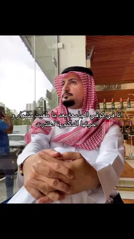 اكثر شي يقهر  
ً
ً
ً
ً #الجامعة #الدكتوره #اكسبلور #الشعب_الصيني_ماله_حل😂😂 #كوفي 