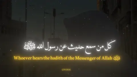 خلاصة حكم المحدث : إسناده صحيح الراوي : - | المحدث : الألباني | المصدر : وجوب الأخذ بحديث الآحاد | الصفحة أو الرقم : 12 #fyp #viral #حديث #hadith #اسلام 