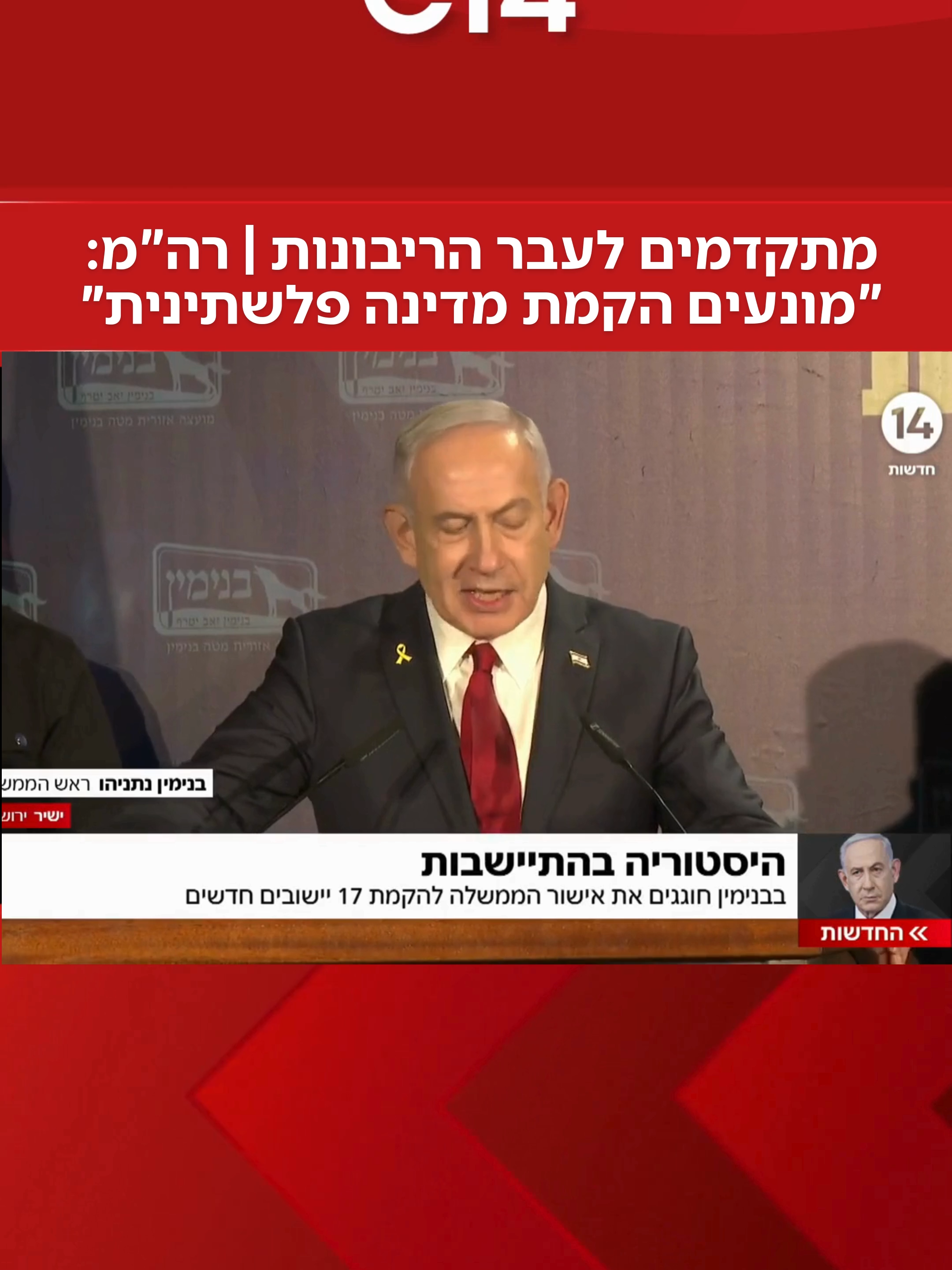 מתקדמים לעבר הריבונות | רה