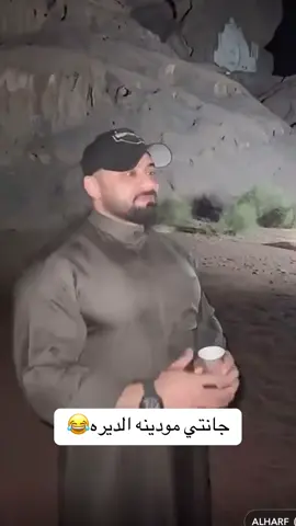 شكله يدور التعويضات😂 منور والله#جانتي #تبوك #اكسبلورexplore #السعوديه 
