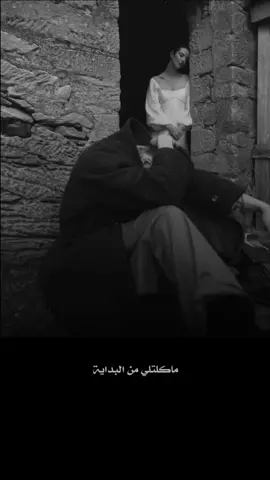 ليش ماكلتلي #محمد_الاميري #اكسبلور #fyp #البصرة #شعروقصايد 