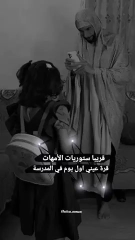 #قريباااا 🤣🥹#اعادة_النشر🔃 