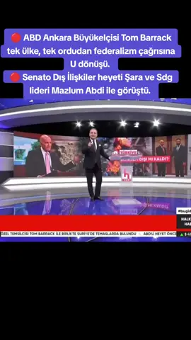 🔴 ABD Ankara Büyükelçisi Tom Barrack tek ülke, tek ordudan federalizm çağrısına U dönüşü.  Senato Dış İlişkiler heyeti Şara ve Sdg lideri Mazlum Abdi ile görüştü. #keşfet #abd #suriye #abdi 