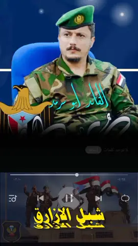 #الجنوب_العربي #تصميم_فيديوهات🎶🎤🎬 #اليمن_صنعاء_تعز_اب_ذمار_عدن_وطن_واحد #القوات_الخاصة_الجنوبية 