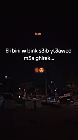 #tunisia🇹🇳 #تونس🇹🇳  #اه_ياغلا_شن_درنالك_ياغلا ❤️🫶