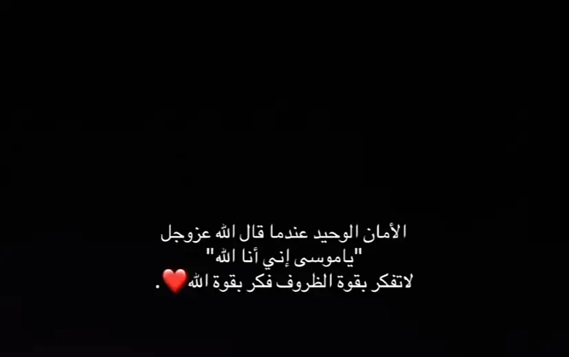 لاحول ولا قوة الا بالله العلي العظيم عدد خلقه ورضا نفسه وزنة عرشه ومداد كلماته 🤍