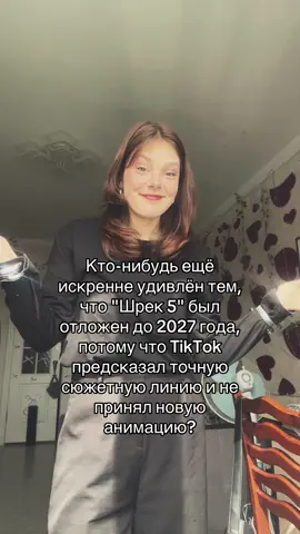 @esenia.barbie #шрек #шрек5 