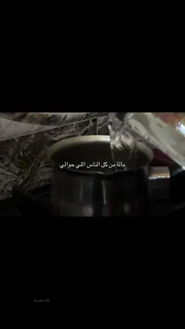 مالي مروة حتى جامل حدا.؟🖤☘️ #your_coffee #ypシ゚viral  #لايكات_الاكسبلور_متابعه  #مالي_خلق_احط_هاشتاقات  #yyyyyyyyyyyyyyyyyyyyyyyyyyyyyy 