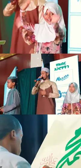 ሰለላሁ አለይሂ ወሰለም ❤ #neshida #menzuma #ethiomuslim 