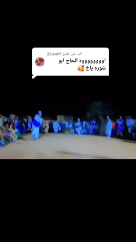 الرد على @22wollf #السعودية🇸🇦 #ابدليق🌹🤍 #مشاهير_تيك_توك #قطر🇶🇦 #الكويت🇰🇼 @🇸🇩سعودي بنكهة سودانية🇸🇦 @💪💪🩶هــــجــــو💪💪♥️ 