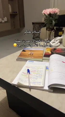 يارب ترزقني بالدرجات الي تنهل علي هل#انتشار_سريع #اكسبلورexplore #explore #explorer #ex #اكسبلور #ثانوي 