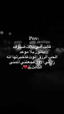 فجعلني أتمنى الثالث💔#CapCut #viral #efectoboomerang #الباب #المتابعه_ببلااش 