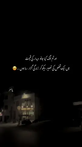 Reality 🥺 #yasirsherza 